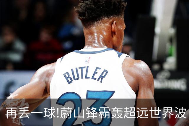 再丢一球!蔚山锋霸轰超远世界波 国安0-2落后了