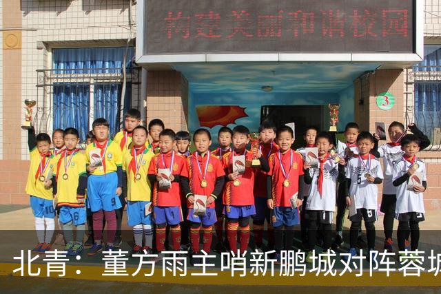北青：董方雨主哨新鹏城对阵蓉城，中超持续加码女性裁判员选派