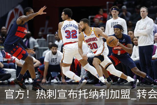 官方！热刺宣布托纳利加盟 转会费1亿镑再破队史纪录