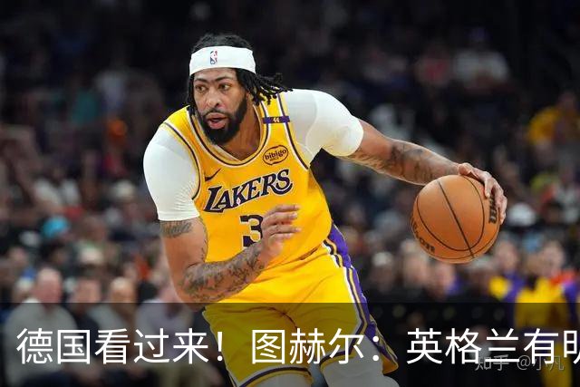 德国看过来！图赫尔：英格兰有明确罚点顺序 不会临时问球员