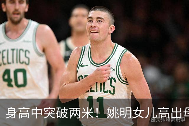身高中突破两米！姚明女儿高出母亲叶莉半个头，未来会选择哪个国家的国籍？